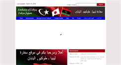 Desktop Screenshot of lytokyo.org