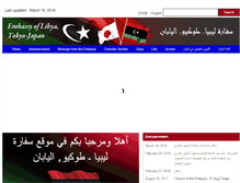 Tablet Screenshot of lytokyo.org